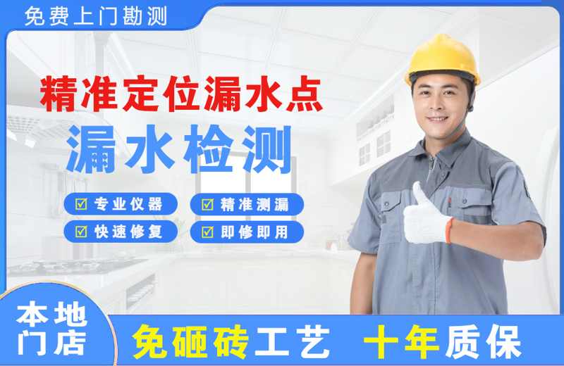 镜铁山矿区精准测漏点